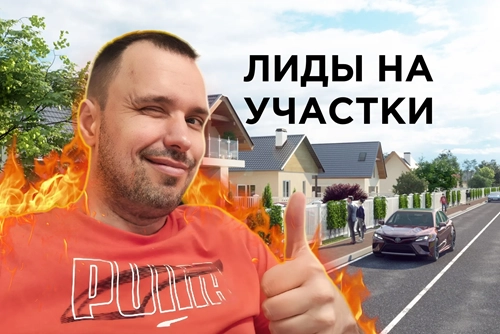 фото Продвижение коттеджного поселка в Яндекс в Долгопрудном под ключ