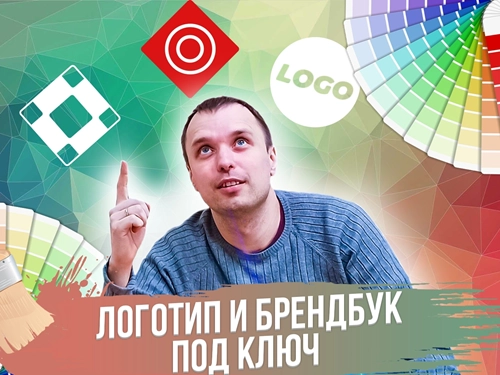 фото Разработка логотипа, фирменного стиля компании в Долгопрудном