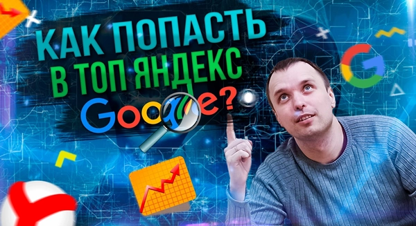 фото Услуги SEO-продвижения сайтов в Долгопрудном СЕО продвижение от студии Станислава Бавыкина