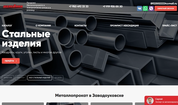 фото Создание и SEO продвижение сайта в ТОП-5 в Долгопрудном
