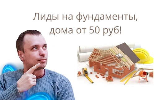 фото Продвижение строительства домов в Долгопрудном под ключ
