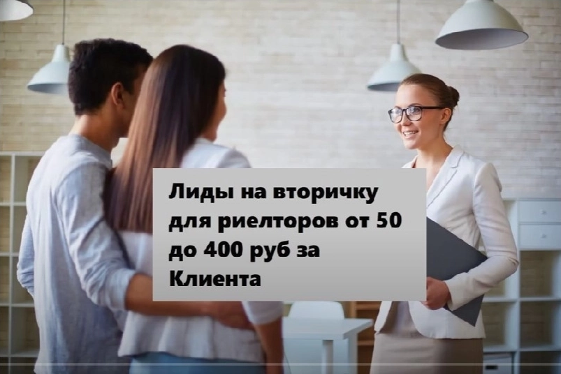 фото Продвижение агенств недвижимости в Долгопрудном под ключ