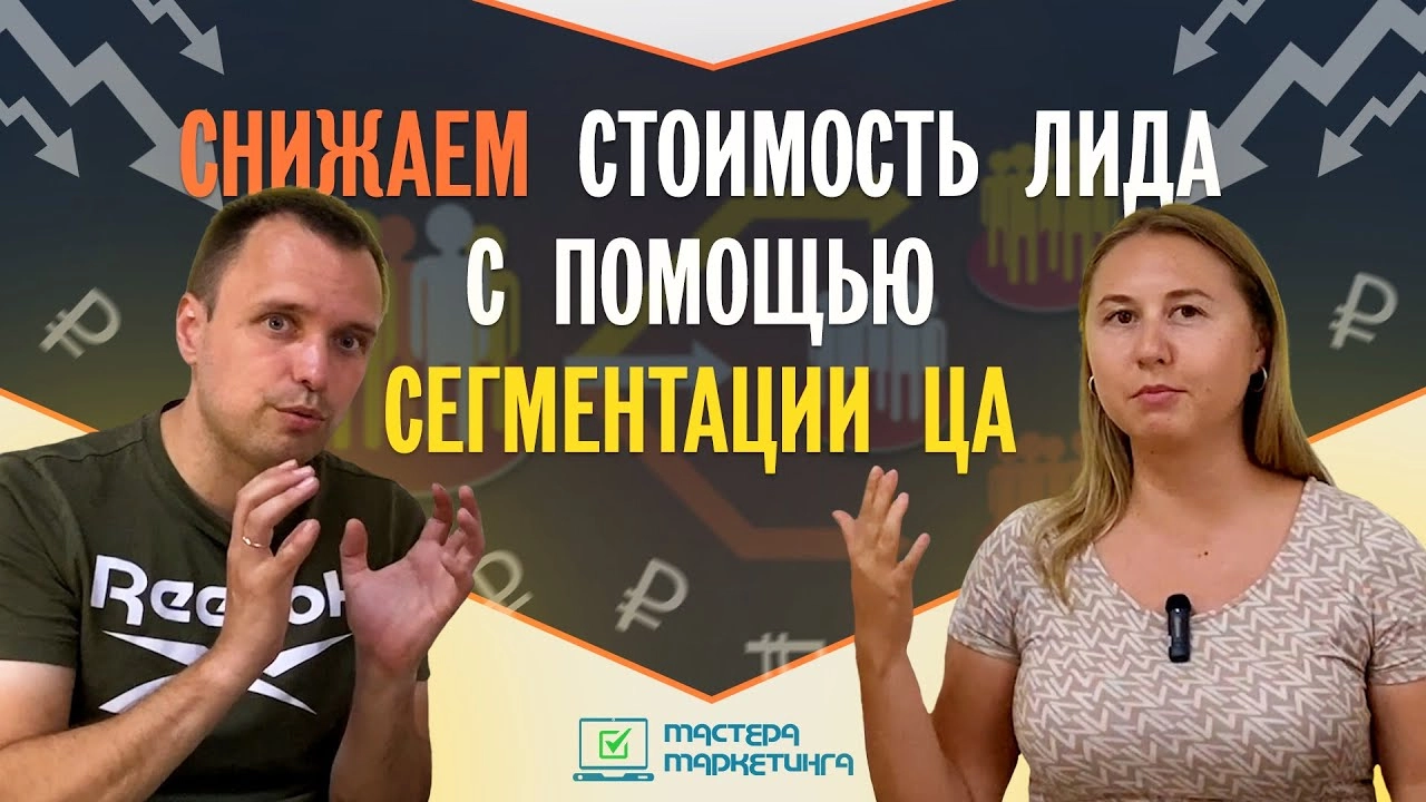 фото Как снизить затраты на рекламу в Долгопрудном - сегментации аудитории и прочие способы