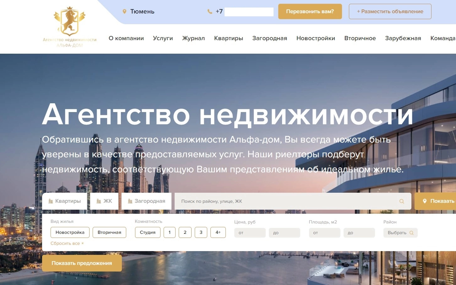 фото Заказать сайт для агентства недвижимости в Долгопрудном - Создание продающих сайтов